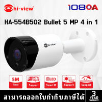 กล้องวงจรปิด Hiview HA-554B502 Bullet Camera 5 MP 4 in 1