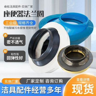 ▽ Flange seal against the stench leaking flange manufacturer wholesale sit lavatory toilet flange with thick rubber mud