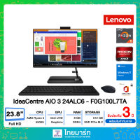 LENOVO ALL-IN-ONE (ออลอินวัน) IDEACENTRE 3 24ALC6 - F0G100L7TA / AMD Ryzen5 5500U/RAM 8GB/SSD 512GB/AMD Radeon Graphics/23.8" FHD IPS/Win11Home+Office 2021/Black/3Y Premium Care/ ICT 66 งบ 24,000