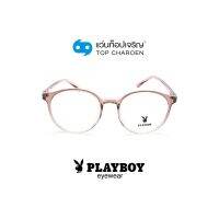 PLAYBOY แว่นสายตาทรงหยดน้ำ PB-35747-C4 size 50 By ท็อปเจริญ