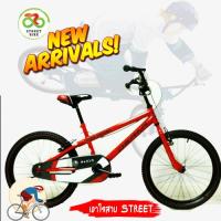 ส่งฟรี!!!จักรยานBMX 20"  Osaka Lion Edition