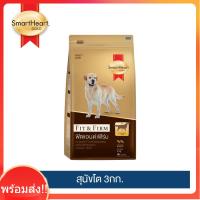 [จัดส่งไวมากๆ]สมาร์ทฮาร์ท โกลด์ ฟิตแอนด์เฟิร์ม อาหารสุนัขโต 3 กก. / SmartHeart GOLD Fit&amp;Firm Adult 3 kg.