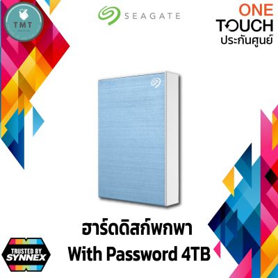 Seagate 4TB One Touch with password 2.5" USB 3.0 External Harddisk, ฟรีบริการกู้ข้อมูล (STKZ400040X)