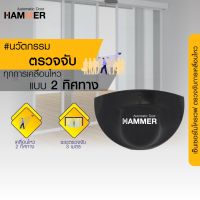 เซ็นเซอร์อินฟราเรด เซ็นเซอร์ตรวจจับการเคลื่อนไหว เซ็นเซอร์ประตู Sensor Infrared . Door sensor รุ่น DL6