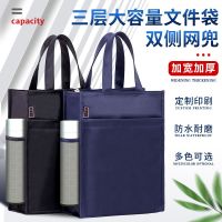 A4 Custom Portable File Bag Zipper Type Large Capacity Waterproof Canvas Thickened Vertical Casual Bag Mens And Womens Oxford Cloth Briefcase Business Office Meeting Student Class Training Remedial Bag 【AUG】