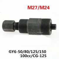 for Honda GY6 50c yamaha CG-125 motorcycle double-head multi-purpose magneto pull rotor puller repair tool