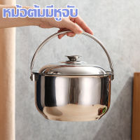 หม้อสแตนเลส เครื่องครัว A036  หม้อสแตนเลส ฝาสแตนเลส ด้ามสแตนเลส รุ่น หม้อหุงต้มแบบพกพา หม้อหุงข้าวชุด ขนาด 18 ซม. หม้อต้ม