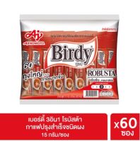 เบอร์ดี้ กาแฟปรุงสำเร็จชนิดผง 3in1 โรบัสต้า 15 กรัม x 60 ซอง ส่งไว ส่งจริง