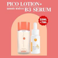 VIKKASKINCARE ( Size S ) Pico lotion 35 ml  + Vit- Active B3 Zinc PCA 7 ml เซตน้ำตบเห็ดผิวฉ่ำวาว