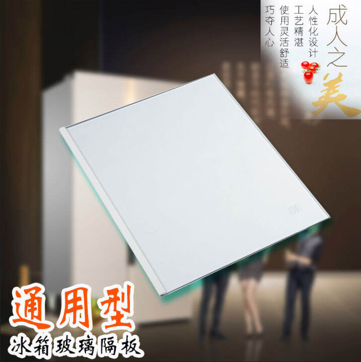 Refrigerator partition tempered glass TCL freezer freezer glass partition Sharp layered shelf
