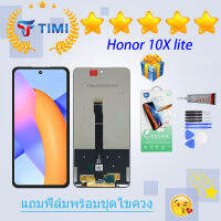 ชุดหน้าจอ Honor 10X lite งานแท้มีประกัน  แถมฟิล์มพร้อมชุดไขควง