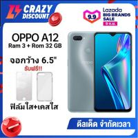 OPPO A12 Blue 3+32GB BY Fourty two