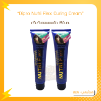 Dipso Nutri Flex Curing Cream ครีมจับลอนผมดัด 150 ml. 1หลอด​