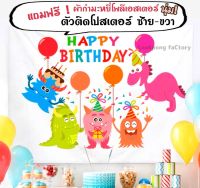 ป้ายวันเกิด Happy Birthday โปสเตอร์วันเกิด ผ้ากำมะหยี่ ฉากผ้า วันเกิด ลูกโป่งวันเกิด ของเล่นเด็ก ผ้าโปสเตอร์ ฉากวันเกิด