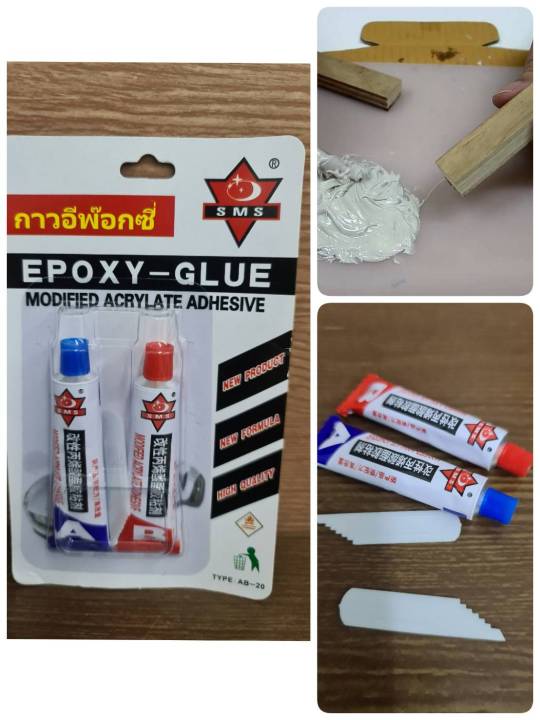 sms-กาวอีพ๊อคซี่-epoxy-glue-กาวติดเหล็ก-โลหะ-ทองแดง-อะลูมิเนียม-คอนกรีต-ไม้-และการใช้งานทั่วๆไป