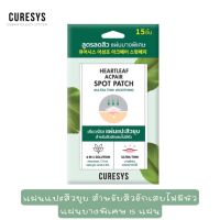 Curesys Heartleaf Acpair Spot Patch เคียวร์ซิส แผ่นแปะสิวยุบ สำหรับสิวอักเสบไม่มีหัว แผ่นบางพิเศษ 15 แผ่น