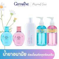 Giffarine น้ำยาล้างจุดซ่อนเร้น น้ำยาอนามัยGiffarine น้ำยาล้างจุดซ่อนเร้น ดับกลิ่น อ่อนโยน ขาว หอม สบู่เหลวอนามัย น้ำยาล้างจิมิ กิฟฟฟารีน