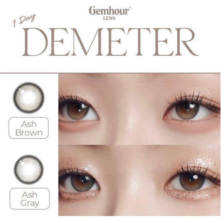 gemhourlens-คอนแทคเลนส์เกาหลี-รายวัน-และรายเดือนรุ่นใหม่ล่าสุด