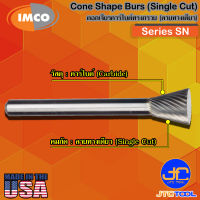 Imco ดอกเจียร์คาร์ไบด์ทรงกรวยลายทางเดียว รุ่น SN - Inverted Cone-Shape Burs Single Cut Series SN