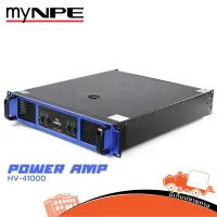 myNPE HV 41000 1000W x 4 ขยาย สินค้าคุณภาพ สินค้าของแท้ (ใบกำกับภาษีทักเเชทได้เลยค่ะ) Hippo Audio ฮิปโป ออดิโอ