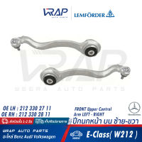 ⭐ BENZ ⭐ ปีกนก หน้า บน LEMFORDER | เบนซ์ รุ่น W212 CLS( W218) | เบอร์ 37837 01 (LH) , 37838 01 (RH) | OE 212 330 27 11 (LH) , 212 330 28 11 (RH) | TRW JTC2196 , JTC2197 | TOPRAN 408 356 , 408 357