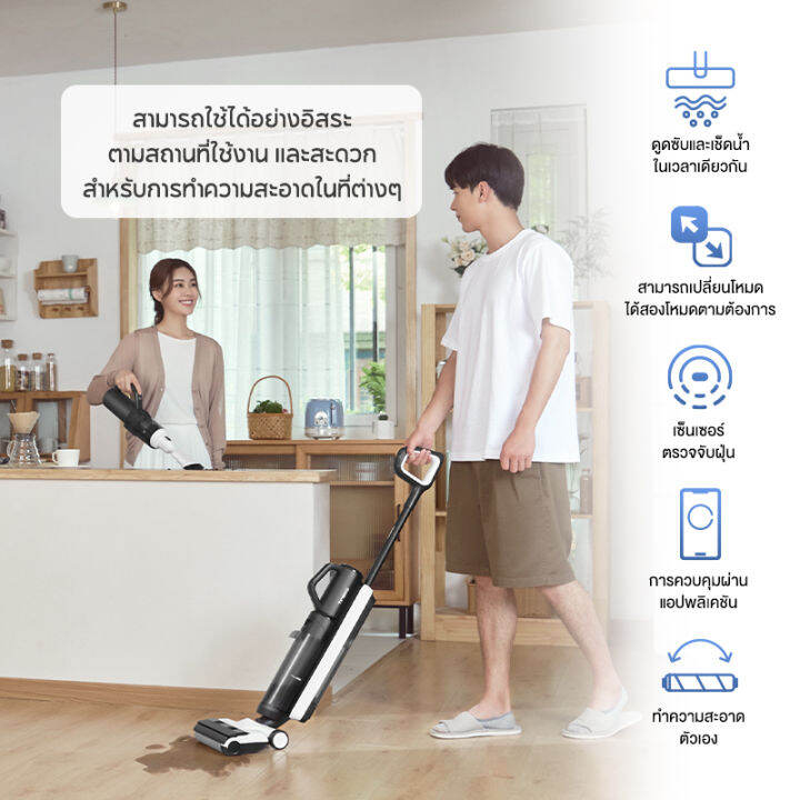 ใหม่ล่าสุด-tineco-floor-one-s5-combo-เครื่องล้างพื้น-เครื่องดูดฝุ่น-ไร้สาย-ดูดน้ำ-ขัดถู-ขจัดคราบสกปรกและฝุ่น-มีเซนเซอร์-iloop