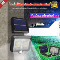 ไฟโซล่าเซล 98 LED ไฟ LED ไฟสปอร์ตไลท์  ใช้พลังานแสงอาทิตย์ สว่างจ้า 3โหมด ตรวจจับความเคลื่อนไหว