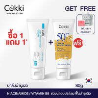 [เซ็ทสุดคุ้ม] Cokki บาล์มบำรุงผิว ช่วยปลอบประโลม ฟื้นบำรุงผิว 80g，กันแดดผิวหน้า SPF 50 PA++++ กันแดดค่าปกป้องสูงสุด 60g