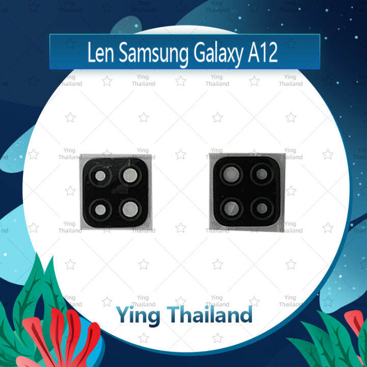 เลนกล้อง-samsung-galaxy-a12-อะไหล่เลนกล้อง-กระจกเลนส์กล้อง-กระจกกล้องหลัง-camera-lens-ได้1ชิ้นค่ะ-อะไหล่มือถือ-คุณภาพดี-ying-thailand