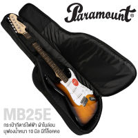 Paramount MB25E กระเป่ากีตาร์ไฟฟ้า สำหรับทรง Strat, Tele, SG, LP บุฟองน้ำอย่างหนา 10 มิล มีที่ล็อคคอ ระบบซิปคู่ ( Electric Guitar Gig Bag )