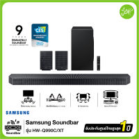 SAMSUNG ซัมซุง ซาวด์บาร์ ชุดลำโพง Soundbar HW-Q990C รุ่น HW-Q990C/XT