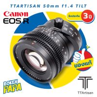 TTArtisan 50mm F1.4 TILT เลนส์ เปลี่ยนระนาบโฟกัส สำหรับใส่กล้อง Canon EOS R / EOS RP ได้ทุกรุ่น FullFrame ฟลูเฟรม เลนส์มือหมุน เลนส์หลังละลาย