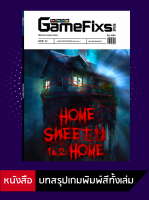 บทสรุปเกม Home Sweet Home รวมภาค 1 และ 2 [GameFixs]