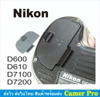 ฝาครอบแบตเตอรี่กล้อง ฝาปิดแบตกล้องNikon D7000 D7100 D7200 D600 D610 ตรงรุ่น