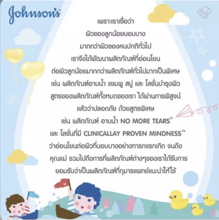 johnsons-จอห์นสัน-เบบี้ครีม-ครีมบำรุงผิวกาย-50g-1-กระปุก-ระบุสูตร