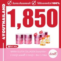 กลูต้า มานาคอลลาเจน MANA Gluta Collagen คอลลาเจนญาญ่า ของแท้ !! สูตรใหม่ !! ( 2 แถม 4 ) กลูต้ามานา "รสพีช อร่อยมาก" ส่งฟรี !!