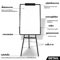 กระดานไวท์บอร์ดขาตั้ง 3 ขา กระดานฟลิปชาร์ท กระดานขาตั้ง พับเก็บได้ Whiteboard Flipchart