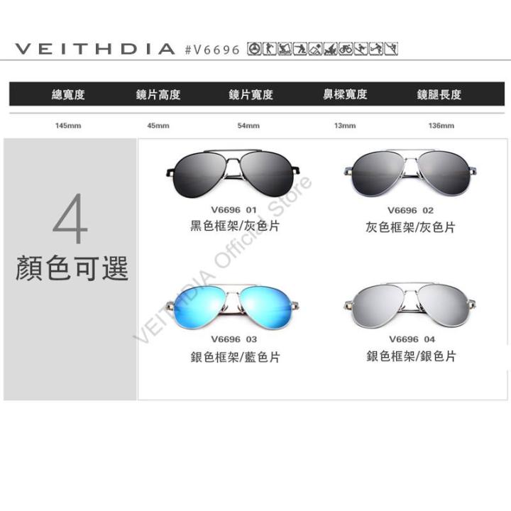 veithdia-แว่นกันแดดแฟชั่น-polarized-ผลิตจากวัสดุอลูมิเนียม-แว่นตากันแดด-แว่นโพลาไรซ์-ใส่ได้ทั้งผู้หญิงและผู้ชาย-6696