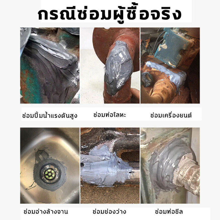 ทนต่ออุณหภูมิ-250-c-แข็งกว่าเหล็ก-แทนการเชื่อม-กาวซ่อมโลหะ-กาวเชื่อมโลหะ-กาวติดเหล็กแท้-โลหะหล่อกาว-กาวอุดเหล็ก-ตัวแทนเชื่อม-กาวโลหะ-กาวมหาอุดเหล็ก-กาวเชื่อมเหล็ก-กาวติดเหล็ก-กาวโลหะแท้-ซ่อมท่อซีล-ซ่อ