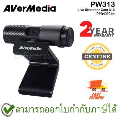Avermedia PW313 Live Streamer Cam 313 1080p Full HD กล้องเว็บแคม ของแท้ ประกันศูนย์ไทย 2ปี