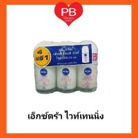 **รุ่น 4 ฟรี 1** Nivea โรลออน นีเวีย ขนาด 25 มล. นีเวีย เอ็กซ์ตร้าไวท์เทนนิ่ง 4 ขวด + เพิร์ล บิวตี้ 1 ขวด