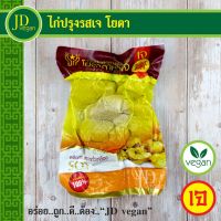 ?สินค้าขายดี? ไก่ปรุงรสเจ โยตา (YOUTA) ขนาด 450 กรัม - VEGETARIAN SEASONED CHICKEN 350G. อาหารเจ อาหารวีแกน อาหารมังสวิรัติ