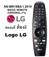 LG Magic Remote Control รุ่น AN-MR19BA ปี 2019 (สำหรับทีวี LG ตละกูล UM-SM ของแท้)