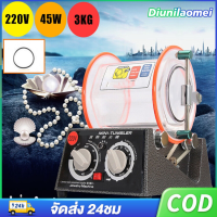 เครื่องประดับแก้วขัดเงา KT-6808 3กิโลกรัม มินิโรตารีบาร์เรล เครื่องขัดแบบสองทิศทางความเร็ว เพิ่มเสน่ห์ให้กับเครื่องประดับแก้วอย่างมืออาชีพ