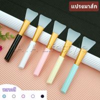 MAYA แปรงมาสก์ซิลิโคน หน้ากาก DIY เครื่องมือความงามแผ่นปาดครีมมาส์ก mask brush