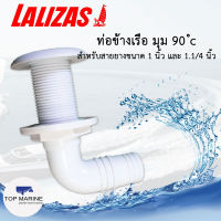 ท่อข้างเรือ มุม 90 ํ สำหรับสายยางขนาด 1 นิ้ว และ 1.1/4 นิ้ว , 10255 Lalizas