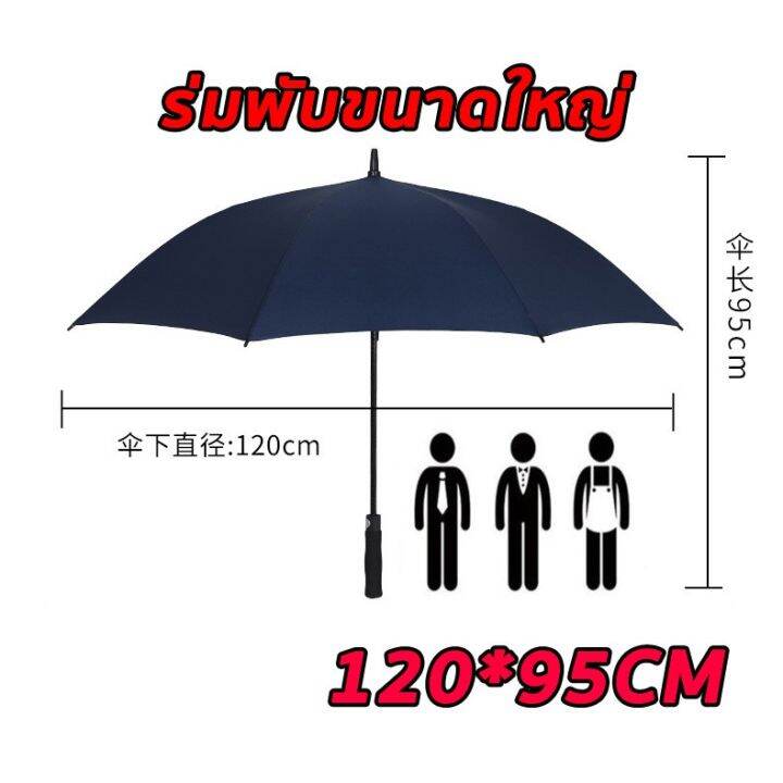 ร่มยักษ์-ร่มกันuv-ร่มพับขนาดใหญ่-พับได้-กันฝนได้มากถึง-4-คน-สีน้ำเงิน-สีแดง-umbrella-กันแดด-ร่มกันฝน-กันยูวี-120-95ซม