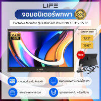 [ราคาดีที่สุด!] จอพกพาPortable Monitor รุ่นUltraSlim Pro 13.3/15.6 นิ้ว บางเพียง6มม.เชื่อมต่อง่าย พกพาสะดวก อุปกรณ์ครบ