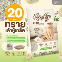 โปรโมชั่น+ [20ลิตร]Kasty ทรายเต้าหู้เกล็ด ถั่วลันเตา ทรายแมวเต้าหู้ ธรรมชาติ 100% จับก้อนเร็วแน่น[KTF20] ราคาถูก ห้องน้ำแมว ห้องน้ำแมวทรงโดม มีฝาครอบ ห้องน้ำแมวพับได้  ห้องน้ำแมวพกพา