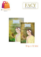 (แบบกล่อง) อัญญานาง สครับ มะขามเปียก ใบบัวบก ANYANANG HERB TAMARIND SCRUB WITH CENTELLA EXTRACT 10 g. x 12 ซอง